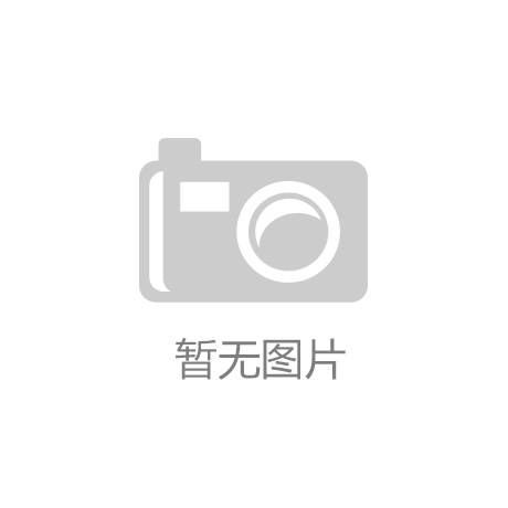 视频：《全民健身指南》高凌讲羽毛球高远球打leyu·乐鱼(中国)体育官方网站法